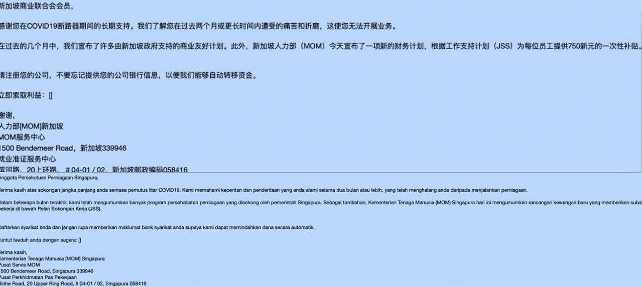 mom-phishing-email